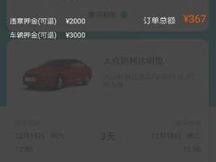 -一嗨租车(凤凰机场店)