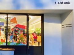 -fishtank鱼缸咖啡(三山街店)