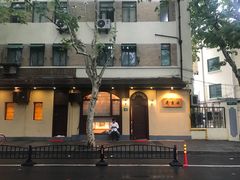 -老吉士酒家(天平路店)