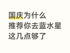-汕头蓝水星欢乐世界