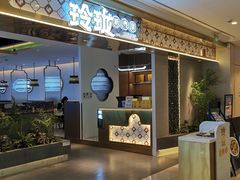 -玲珑·新粤菜(安华汇店)