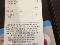 账单-康师傅私房牛肉面(申虹店)