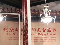 -皇城根北京风味主题餐厅(中海环宇城店)