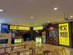 -炊烟小炒黄牛肉(中心印象城店)
