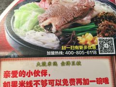 -大鼓米线(静安吴江DM店)