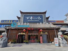 -正阳门饭庄·烤鸭·北京菜(万丰路七里庄店)