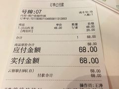 账单-sugarman espresso素饮糖人高新咖啡工厂