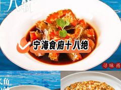 -宁海食府·涌宴(真和店)