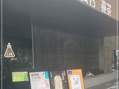 门面-喜茶(深圳欢乐海岸LAB店)