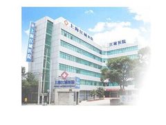 -上海皮肤专科医院