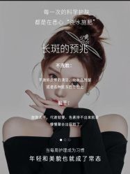 -悦瑢港湾科技美肤芳疗美容