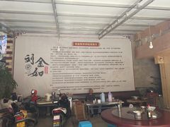 大堂-刘记羊肉粉馆(荷花塘总店)