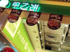 -甲乙饼·手工牛肉饼(金地广场店)
