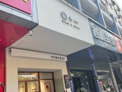 门面-0+1·手作面包(新北店)
