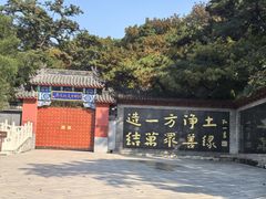 -红螺寺