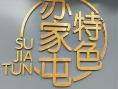 -韩麦大冷面(桂花街直营店)