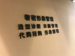 -彼家美创·量肤定制修护管理