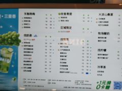 -茶百道(大卫城店)
