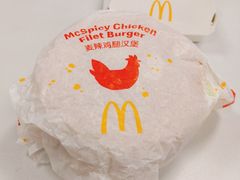 麦辣鸡腿汉堡-麦当劳(世纪汇广场店)