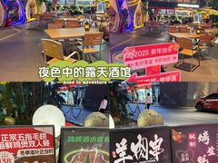 -荒野生存城市露营小酒馆(广东国际大厦店)