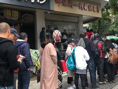 -邓记新一代糖油果子(四川煤管局供销公司职工宿舍店)