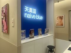 -天真蓝照相馆(新世界店)