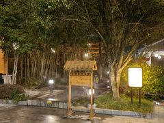 -深业半汤御泉庄温泉