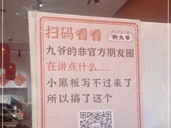 -荆九爷爆炒桥头三嫩(夫子庙店)