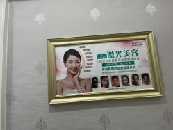 -杭州奥拉克医疗美容门诊部