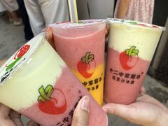 -十二中草莓冰·红豆沙冰屋(十二中店)