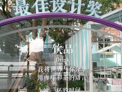 -苏小糖(鼓浪屿三丘田花园店)