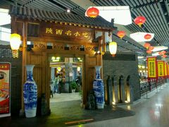 -陕西名小吃(T3航站楼一店)