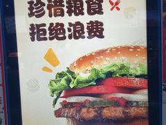 -汉堡王(保定万博广场店)