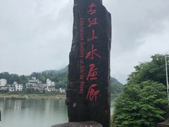 -新安江山水画廊风景区