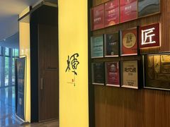-辉·四季料亭·怀石料理·深夜食堂烧鸟·Omakase