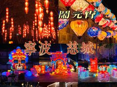 -慈城古县城景区