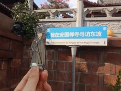 -东坡赤壁风景名胜区