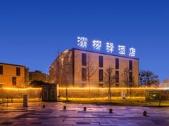 -灞柳驿酒店(香湖湾地铁站店)