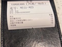-YAMAKAWA(龙湖胥江天街店)