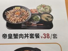 -桃花丼烧肉饭(凯丹商场店)
