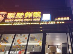 -板凳鲜酿·精酿啤酒(建设路站)
