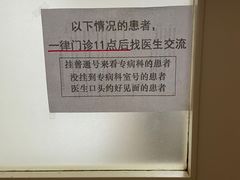 -上海交通大学医学院附属仁济医院(南院)