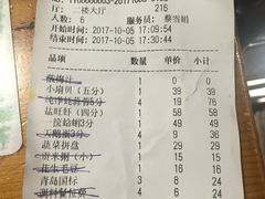 账单-三个渔夫·蒸汽海鲜(五大道店)