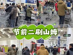 -山姆会员商店(亦庄创意生活广场店)