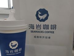 -海岩咖啡(南中环国金店)