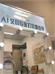 -AI艾耳·专业手工耳洞·穿孔美学馆