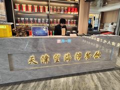 -望海湾海鲜楼·海鲜(河南路店)