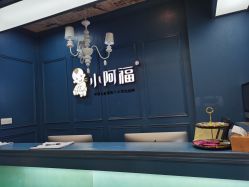 点击看大图 -小阿福儿童摄影(摩尔城店)