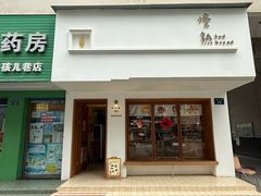 -慢熟面包店bud bread(孩儿巷店)