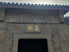 -无锡蠡湖国家湿地公园-蠡园